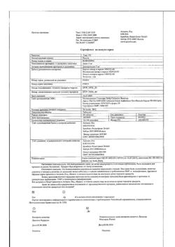 16731-Сертификат Дезал, таблетки покрыт.плен.об. 5 мг 30 шт-4