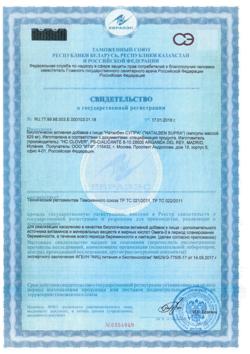 16737-Сертификат Наталбен Супра, капсулы, 30 шт.-1