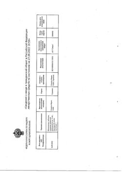 16746-Сертификат Моксонитекс, таблетки покрыт.плен.об. 0,4 мг 28 шт-1