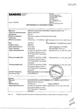 16746-Сертификат Моксонитекс, таблетки покрыт.плен.об. 0,4 мг 28 шт-2