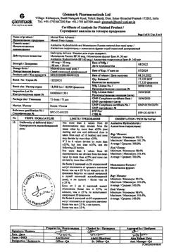 16752-Сертификат Момат Рино Адванс, спрей назальный дозированный 140 мкг+50 мкг/доза 75 доз 1 шт-5