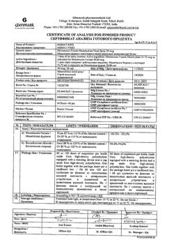 16755-Сертификат Момат Рино, спрей назальный дозированный 50 мкг/доза 60 доз 1 шт-9