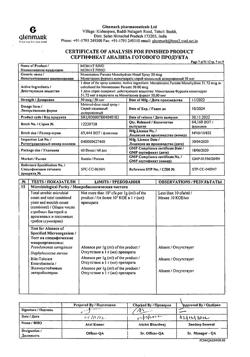 16755-Сертификат Момат Рино, спрей назальный дозированный 50 мкг/доза 60 доз 1 шт-8