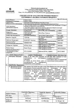 16755-Сертификат Момат Рино, спрей назальный дозированный 50 мкг/доза 60 доз 1 шт-2