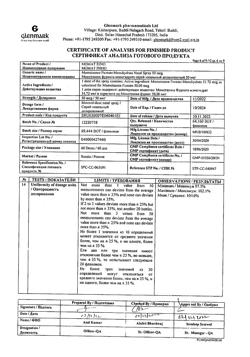 16755-Сертификат Момат Рино, спрей назальный дозированный 50 мкг/доза 60 доз 1 шт-7