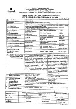 16755-Сертификат Момат Рино, спрей назальный дозированный 50 мкг/доза 60 доз 1 шт-3