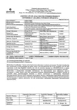 16755-Сертификат Момат Рино, спрей назальный дозированный 50 мкг/доза 60 доз 1 шт-10