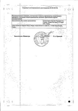 Сертификат МОНТЕЛАР ТАБЛЕТКИ 10 МГ   №28-1