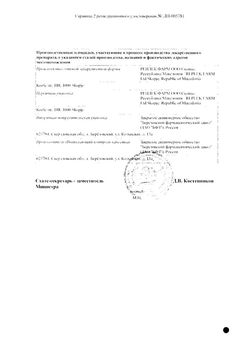 Сертификат ДЕЗЛОРАТАДИН ТАБЛЕТКИ ПОКРЫТЫЕ ПЛЕНОЧНОЙ ОБОЛОЧКОЙ 5 МГ   №30-4