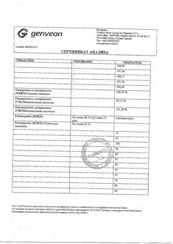 16769-Сертификат Монтелар, таблетки покрыт.плен.об. 10 мг 14 шт-5