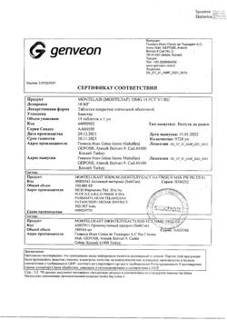 16769-Сертификат Монтелар, таблетки покрыт.плен.об. 10 мг 14 шт-2