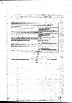 Сертификат ДЕЗЛОРАТАДИН ТАБЛЕТКИ ПОКРЫТЫЕ ПЛЕНОЧНОЙ ОБОЛОЧКОЙ 5 МГ   №10-2