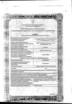 Сертификат ДЕЗЛОРАТАДИН ТАБЛЕТКИ ПОКРЫТЫЕ ПЛЕНОЧНОЙ ОБОЛОЧКОЙ 5 МГ   №10-4