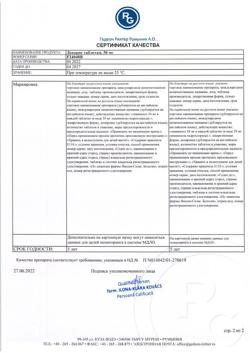 16771-Сертификат Декарис, таблетки 50 мг, 2 шт.-1