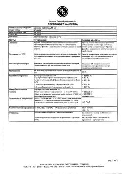 16771-Сертификат Декарис, таблетки 50 мг, 2 шт.-2