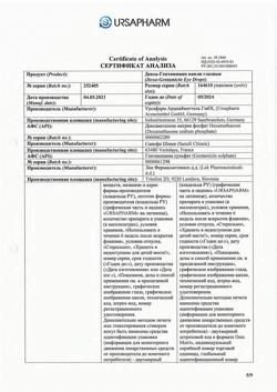 16774-Сертификат Декса-Гентамицин, капли глазные 5 мл 1 шт-1