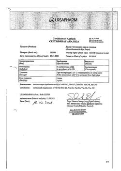 16774-Сертификат Декса-Гентамицин, капли глазные 5 мл 1 шт-8