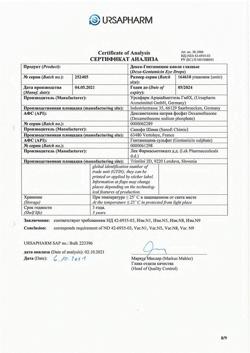 16774-Сертификат Декса-Гентамицин, капли глазные 5 мл 1 шт-4