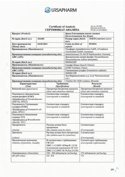 16774-Сертификат Декса-Гентамицин, капли глазные 5 мл 1 шт-12