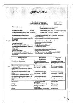 16774-Сертификат Декса-Гентамицин, капли глазные 5 мл 1 шт-7