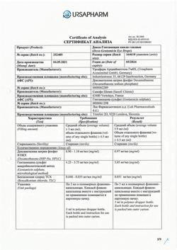 16774-Сертификат Декса-Гентамицин, капли глазные 5 мл 1 шт-13