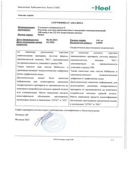 16777-Сертификат Солидаго композитум С, раствор для в/м введ. 2,2 мл 100 шт-5