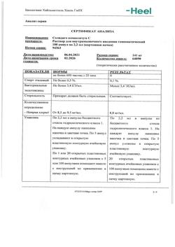 16777-Сертификат Солидаго композитум С, раствор для в/м введ. 2,2 мл 100 шт-2