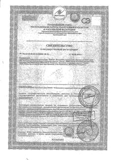 16778-Сертификат Помада Морозко детская, 2,8 г 1 шт-5