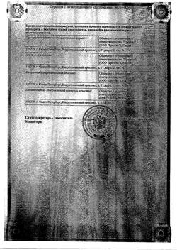 1678-Сертификат ДэТриФерол со вкусом банана, капли для приема внутрь 15000 ме/мл 15 мл 1 шт-12