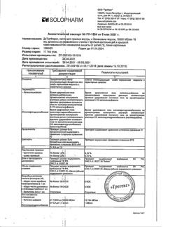 1678-Сертификат ДэТриФерол со вкусом банана, капли для приема внутрь 15000 ме/мл 15 мл 1 шт-6