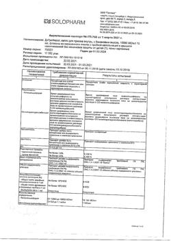 1678-Сертификат ДэТриФерол со вкусом банана, капли для приема внутрь 15000 ме/мл 15 мл 1 шт-14