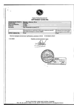 16788-Сертификат Декарис, таблетки 150 мг 1 шт-6