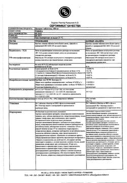 16788-Сертификат Декарис, таблетки 150 мг 1 шт-8