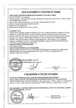 16788-Сертификат Декарис, таблетки 150 мг 1 шт-16