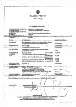 16788-Сертификат Декарис, таблетки 150 мг 1 шт-20