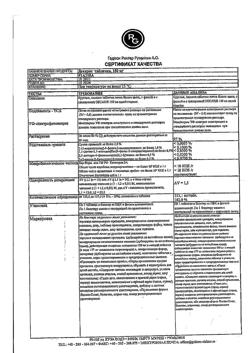 16788-Сертификат Декарис, таблетки 150 мг 1 шт-3