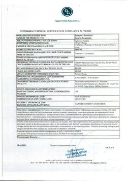 16788-Сертификат Декарис, таблетки 150 мг 1 шт-18