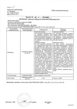 16790-Сертификат Мотилак, таблетки покрыт.плен.об. 10 мг 30 шт-28