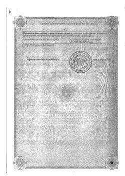 16790-Сертификат Мотилак, таблетки покрыт.плен.об. 10 мг 30 шт-17