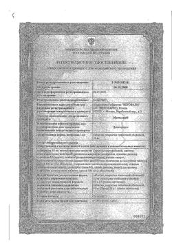16790-Сертификат Мотилак, таблетки покрыт.плен.об. 10 мг 30 шт-6