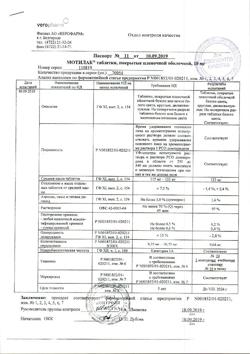 16790-Сертификат Мотилак, таблетки покрыт.плен.об. 10 мг 30 шт-15