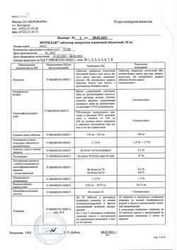 16790-Сертификат Мотилак, таблетки покрыт.плен.об. 10 мг 30 шт-25