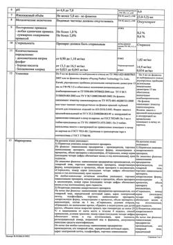 16799-Сертификат Дексаметазон, капли глазные 0,1 % 5 мл 1 шт-3