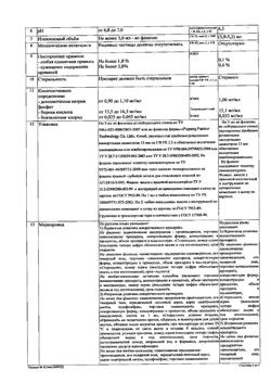 16799-Сертификат Дексаметазон, капли глазные 0,1 % 5 мл 1 шт-6