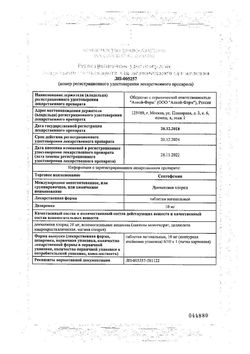 Сертификат ДЕКВАЛИНИЯ ХЛОРИД ТАБЛЕТКИ ВАГИНАЛЬНЫЕ 10 МГ   №6-1