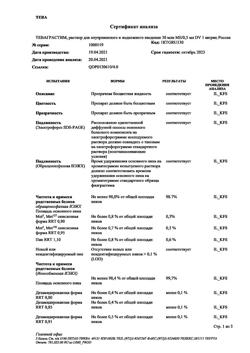 16807-Сертификат Теваграстим, раствор для в/в и п/к введ 60 млн.ме/мл 0,5 мл шприцы 1 шт-9