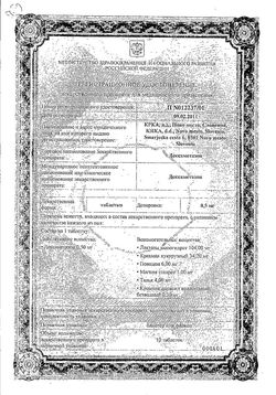 Сертификат ДЕКСАМЕТАЗОН-КРКА ТАБЛЕТКИ 0,5 МГ   №10-1