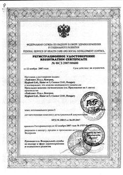 Сертификат ALWAYS ULTRA SENSITIVE SUPER PLUS SINGLE ПРОКЛАДКИ ПРОКЛАДКИ ЖЕНСКИЕ ГИГИЕНИЧЕСКИЕ SUPER PLUS №8-1