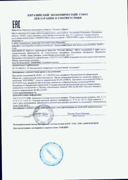 16813-Сертификат Декспан плюс Бэби крем детский для ухода за сухой и поврежденной кожей, 50 г 1 шт-1