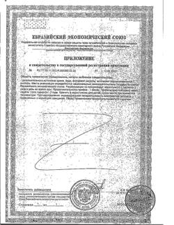 1682-Сертификат Диет формула Цитримакс плюс, таблетки, 90 шт.-9